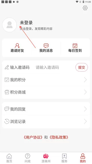 莱州融媒客户端app