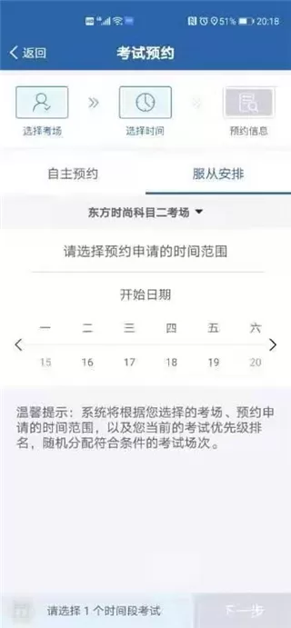 交管12123