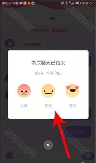 ukl交友软件