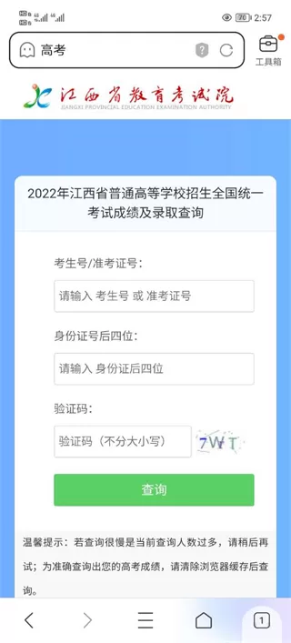 百度高考