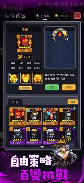 斩魔小队免广告