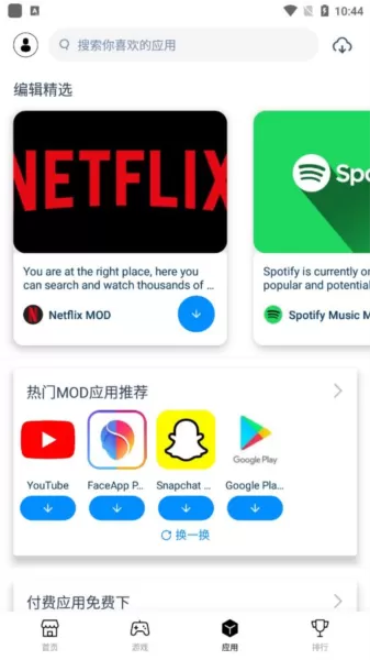 兔兔助手轻量版