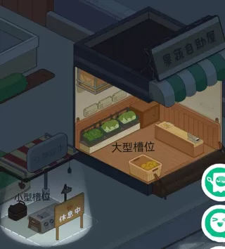 我要当房东官方正版