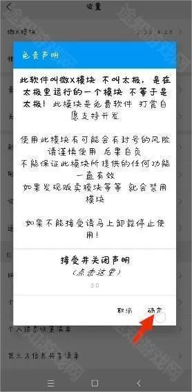 微x模块2.44