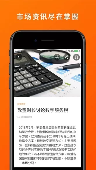 香港贸发局商贸平台app