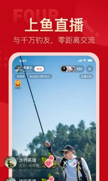 上鱼钓鱼
