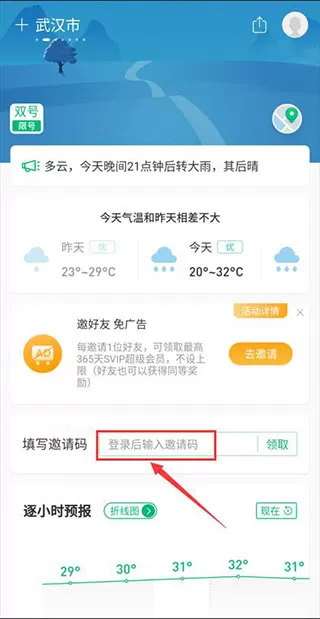 彩云天气app官方2025最新版