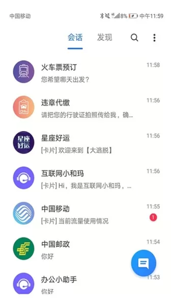 5g消息