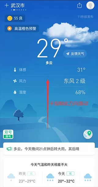彩云天气app官方2025最新版