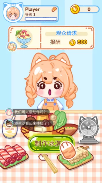 冰淇淋达人无限金币版