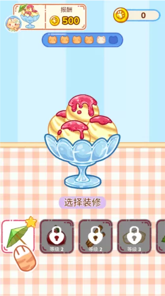 冰淇淋达人无限金币版