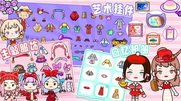 迷你米加模拟小镇中文版