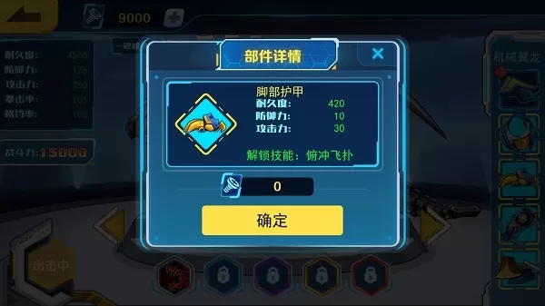 机甲斗兽场无限零件机甲全部解锁免广告最新版