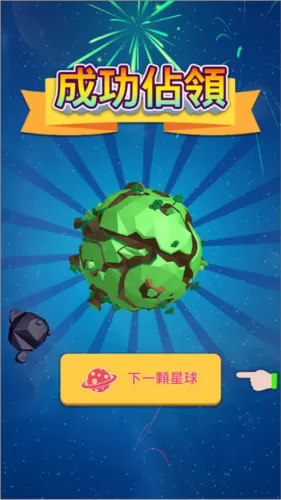 星际霸主