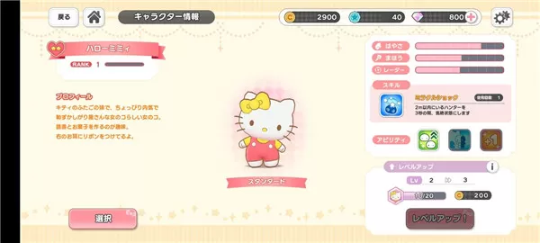 三丽鸥奇迹之赛日服破解版