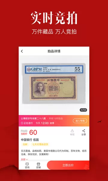 收藏圈平台