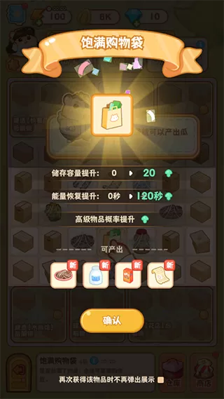 鼠鼠百货物语去广告版