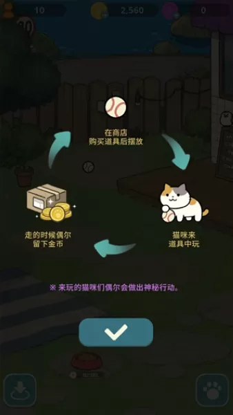 神秘猫咪字典手机版