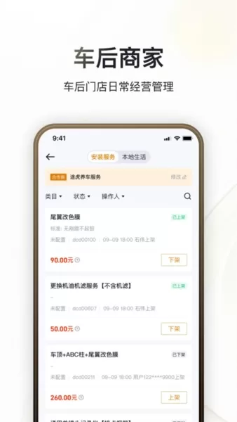 巨懂车