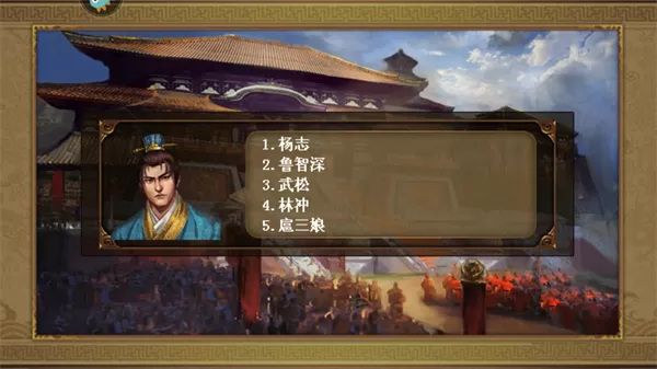 水浒宋江传官方版
