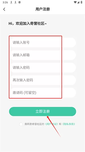奇营社区