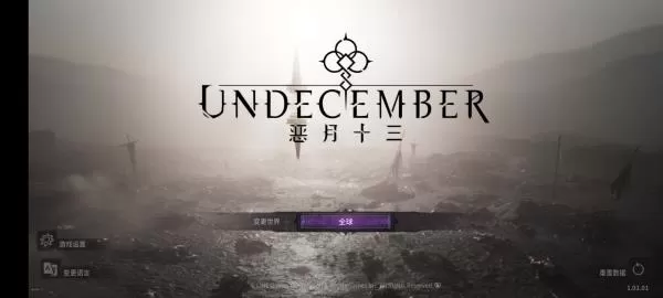 十三月