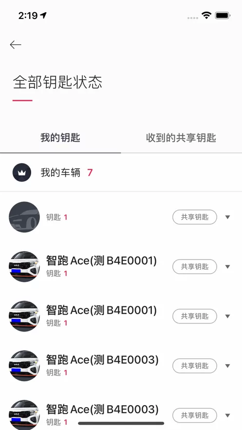 起亚uvo app