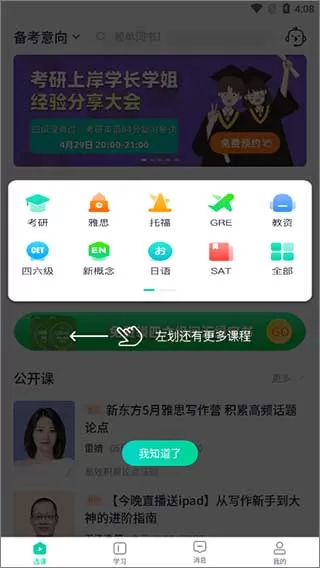 新东方大学考试
