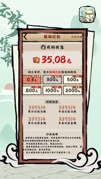 云梦集市官方正版