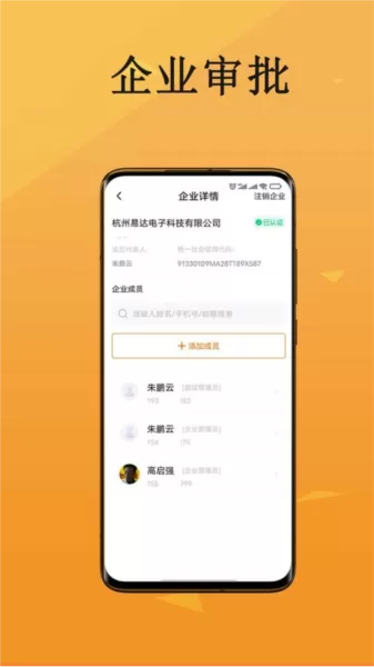 云签约app