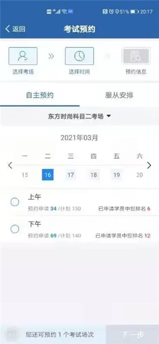 交管12123
