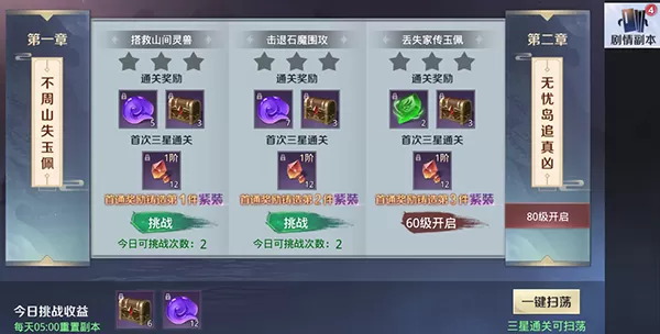 星云纪手游