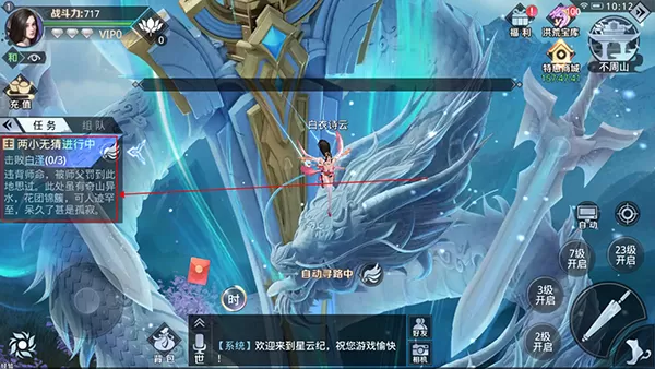 星云纪手游