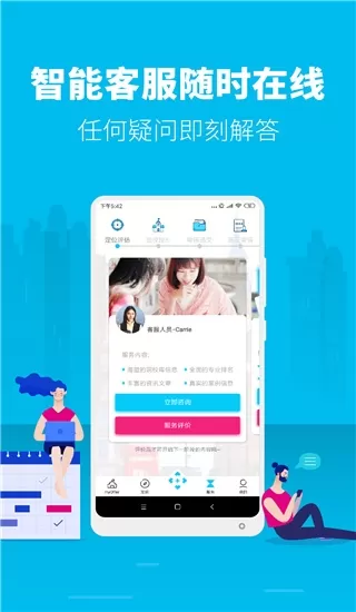 myOffer留学中介