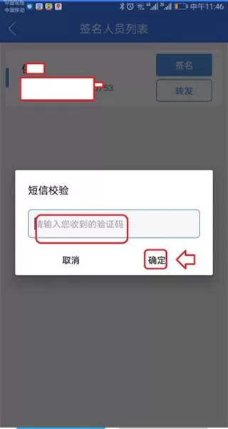 2025河南掌上登记app官方版