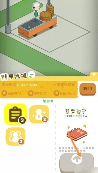 我要当房东官方正版