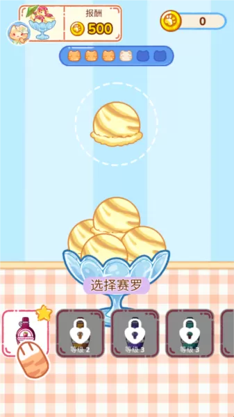 冰淇淋达人无限金币版