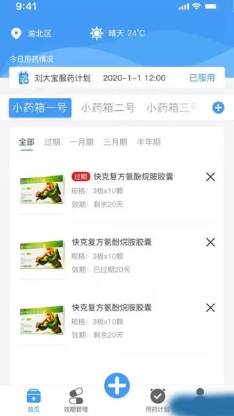 吾小药