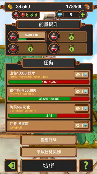 手工业王国中文版