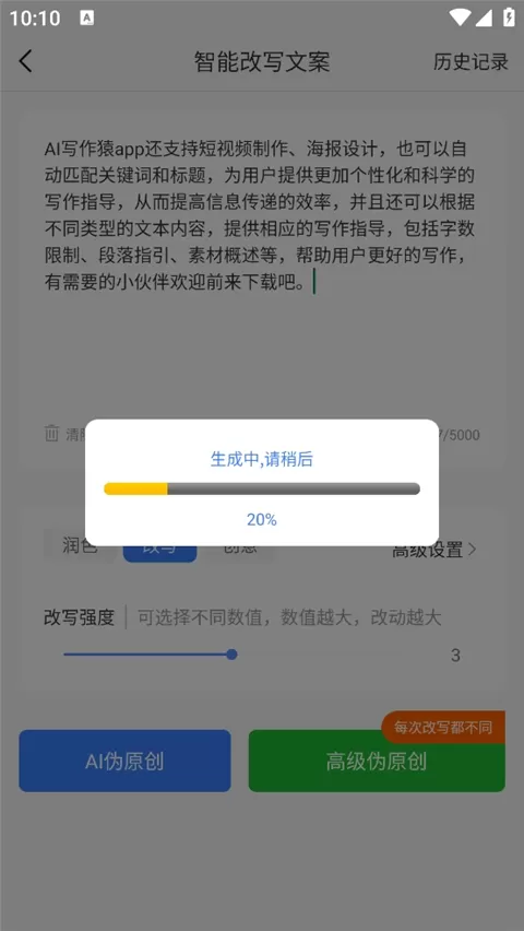 ai写作猿