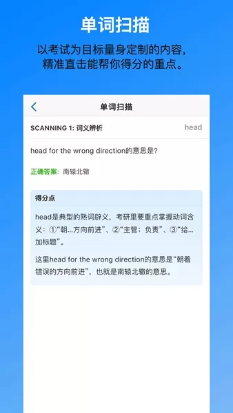考好啦