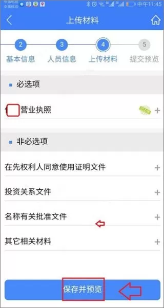 2025河南掌上登记app官方版