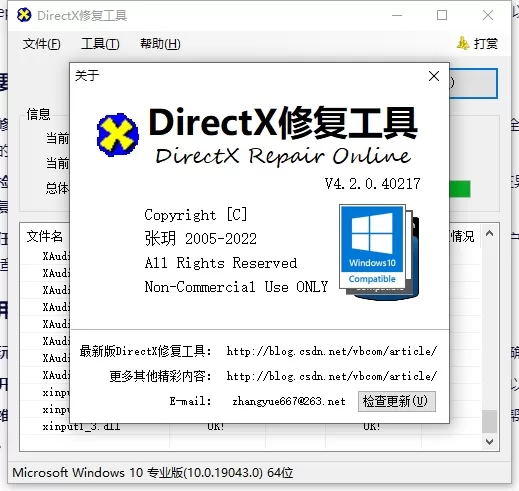 DirectX Repair