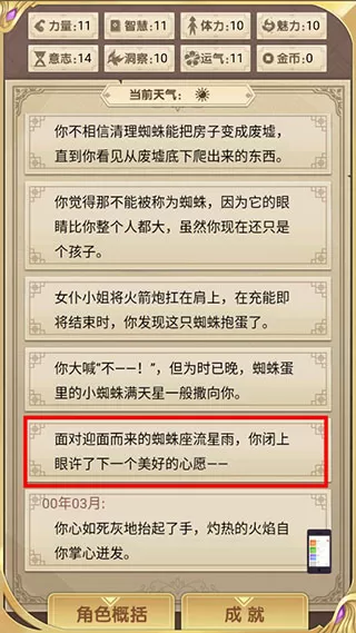 无双战意