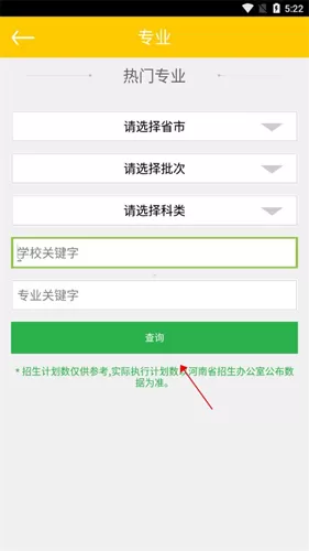 阳光高考网