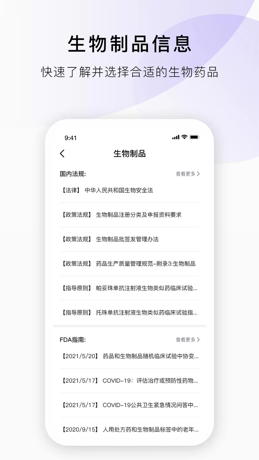 药典在线查询