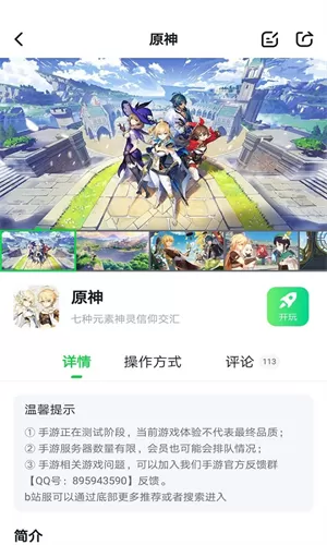 870游戏盒正版