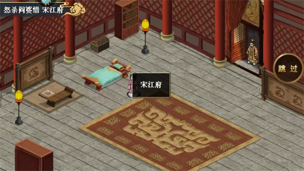 水浒宋江传官方版