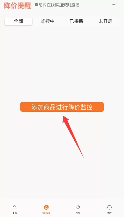 折扣快报