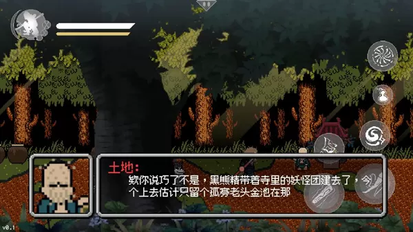 黑神话像素版apk